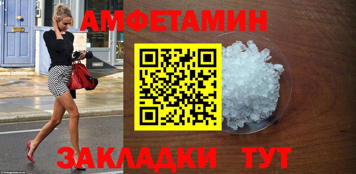 Верхняя Салда  Amphetamine  Вход с VPN  АМФЕТАМИН Розовый 