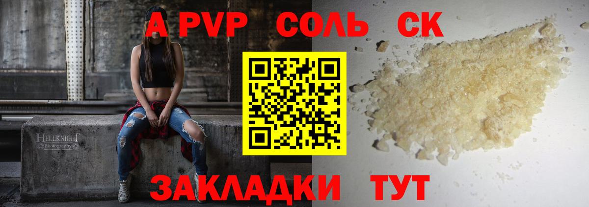 APVP СК КРИС Верхняя Салда