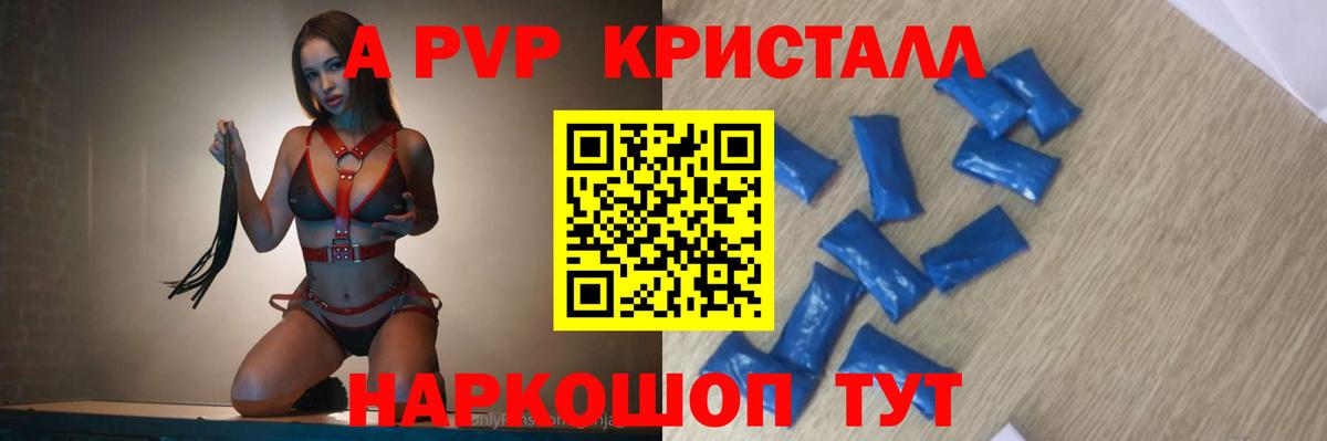 Верхняя Салда  Альфа ПВП  Вход с VPN  Alpha-PVP СК КРИС  APVP Crystall 