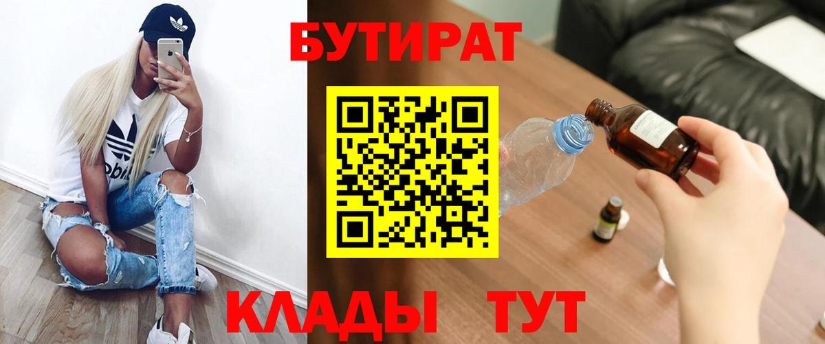 Бутират оксана  Вход с VPN  Верхняя Салда 