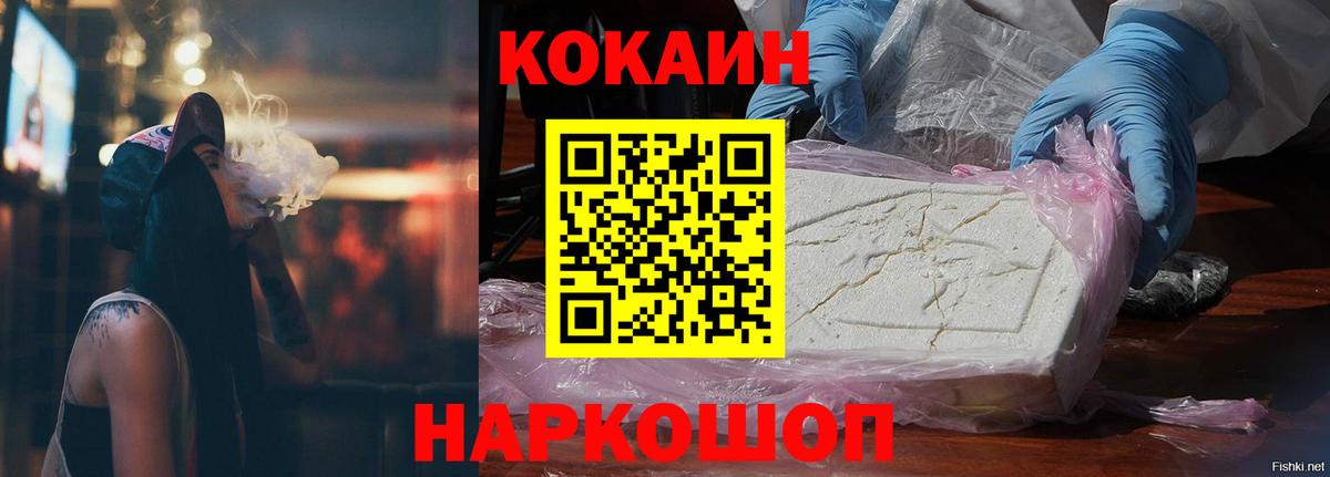 Кокаин Fish Scale Верхняя Салда