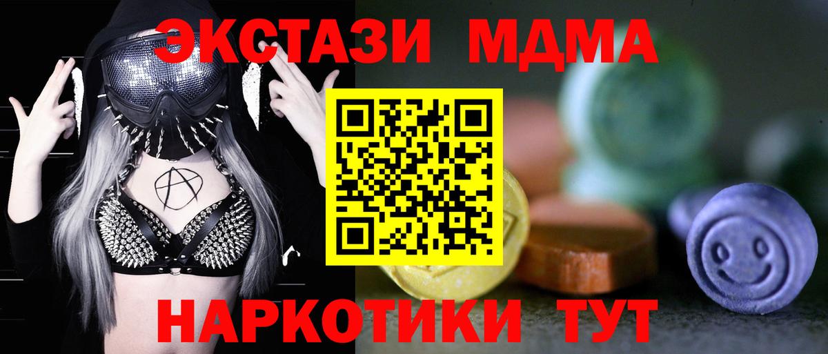 где купить наркоту  ЭКСТАЗИ  Ecstasy 280мг  Вход с VPN  ЭКСТАЗИ DUBAI  Верхняя Салда 