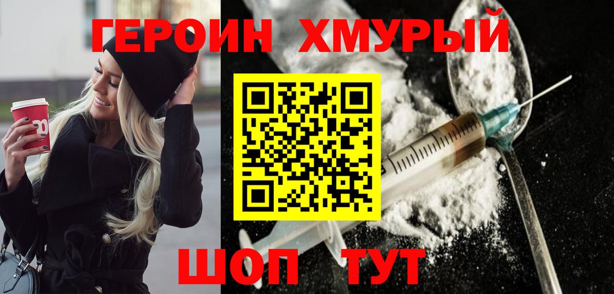ГЕРОИН Афган  Вход с VPN  ГЕРОИН  Верхняя Салда 