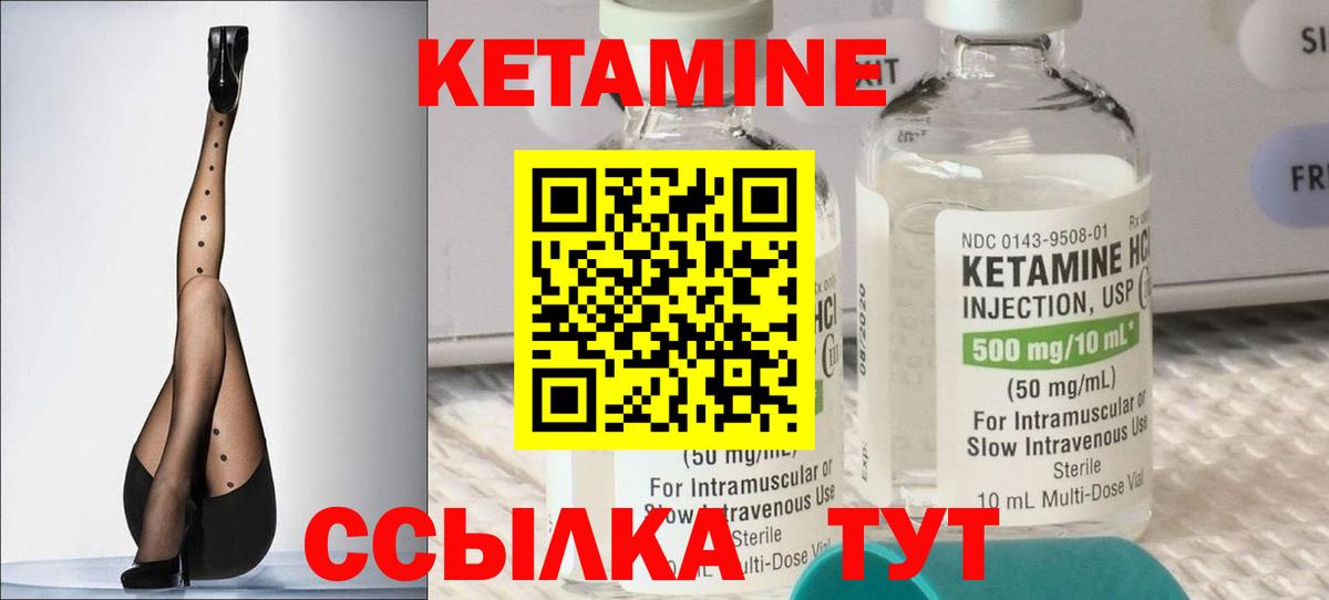 Кетамин VHQ Верхняя Салда