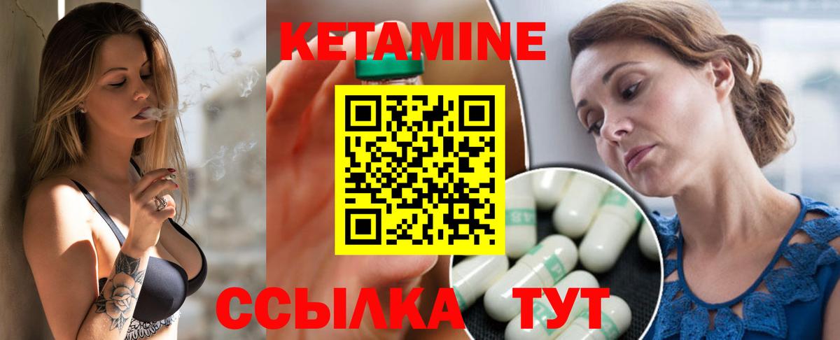 Верхняя Салда  КЕТАМИН ketamine  КЕТАМИН VHQ  Вход с VPN 