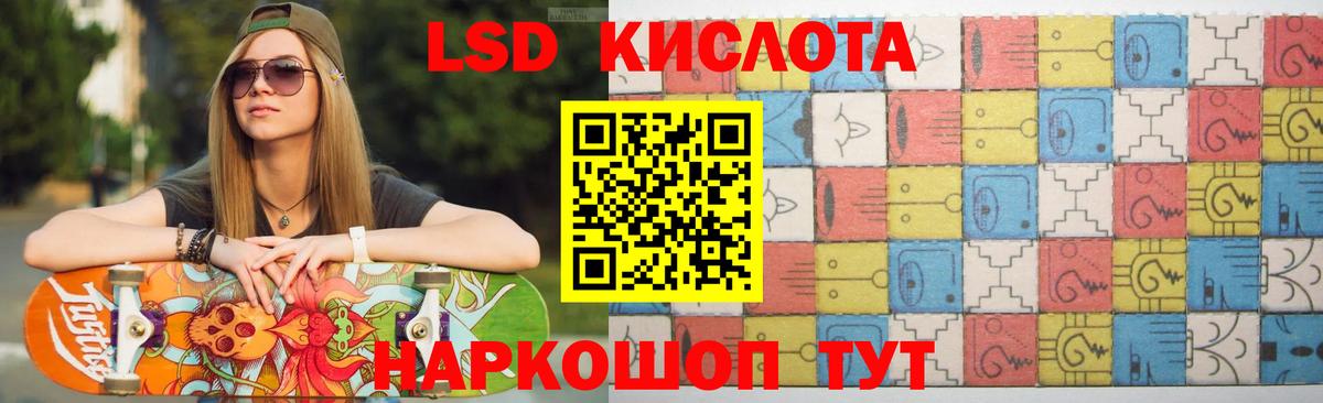 ЛСД экстази кислота  Лсд 25 экстази кислота  Верхняя Салда  Вход с VPN 