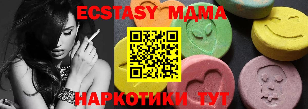 Верхняя Салда  МДМА Molly  Вход с VPN 