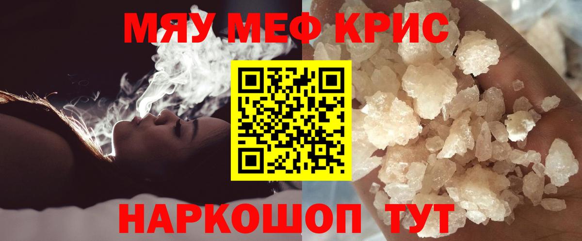 МЕФ мука  Мефедрон  Вход с VPN  Верхняя Салда  МЕФ 4 MMC 