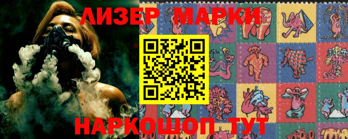 Марки N-bome 1500мкг Верхняя Салда