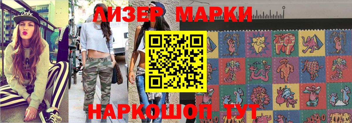 Марки N-bome 1500мкг  Вход с VPN  магазин продажи   Верхняя Салда  Марки N-bome 1500мкг 