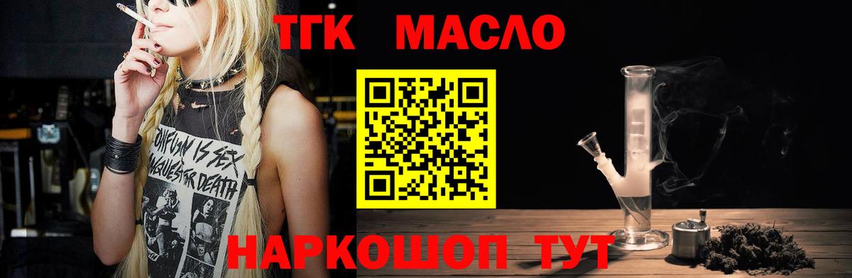 ТГК жижа  дарнет шоп  ТГК гашишное масло  Верхняя Салда  Вход с VPN 